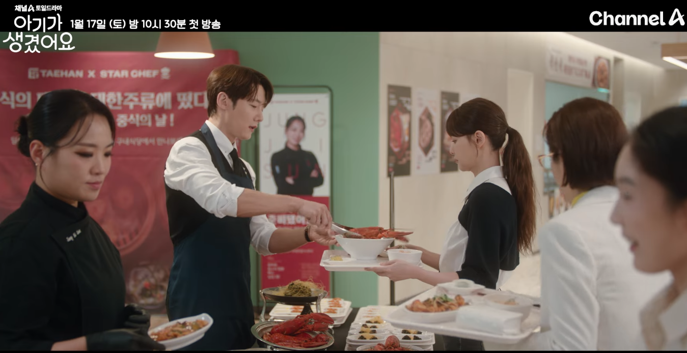 아기가 생겼어요 드라마