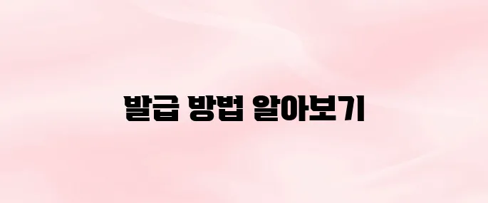 4대보험 가입자명부 인터넷 발급 방법 (4대사회보험 정보연계센터)