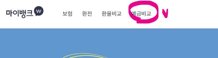 마이뱅크_메인화면