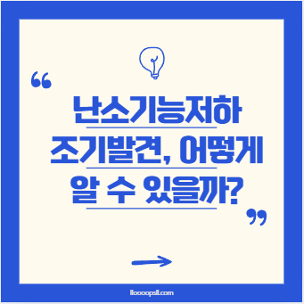 난소 기능 저하 조기 발견, 어떻게 알 수 있을까?