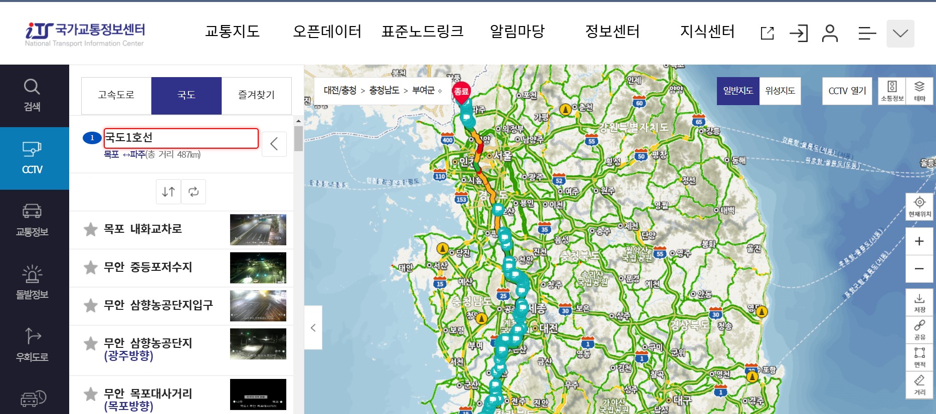 고속도로 실시간 CCTV, 설날 교통 체증, 교통 상황 확인, 실시간 고속도로 정보, 로드플러스 사용법, 네이버 지도 CCTV, 티맵 실시간 교통, 카카오맵 CCTV