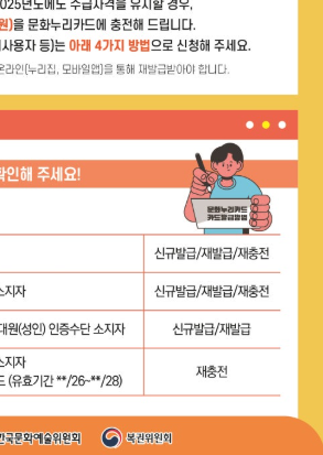 문화누리카드 고객센터