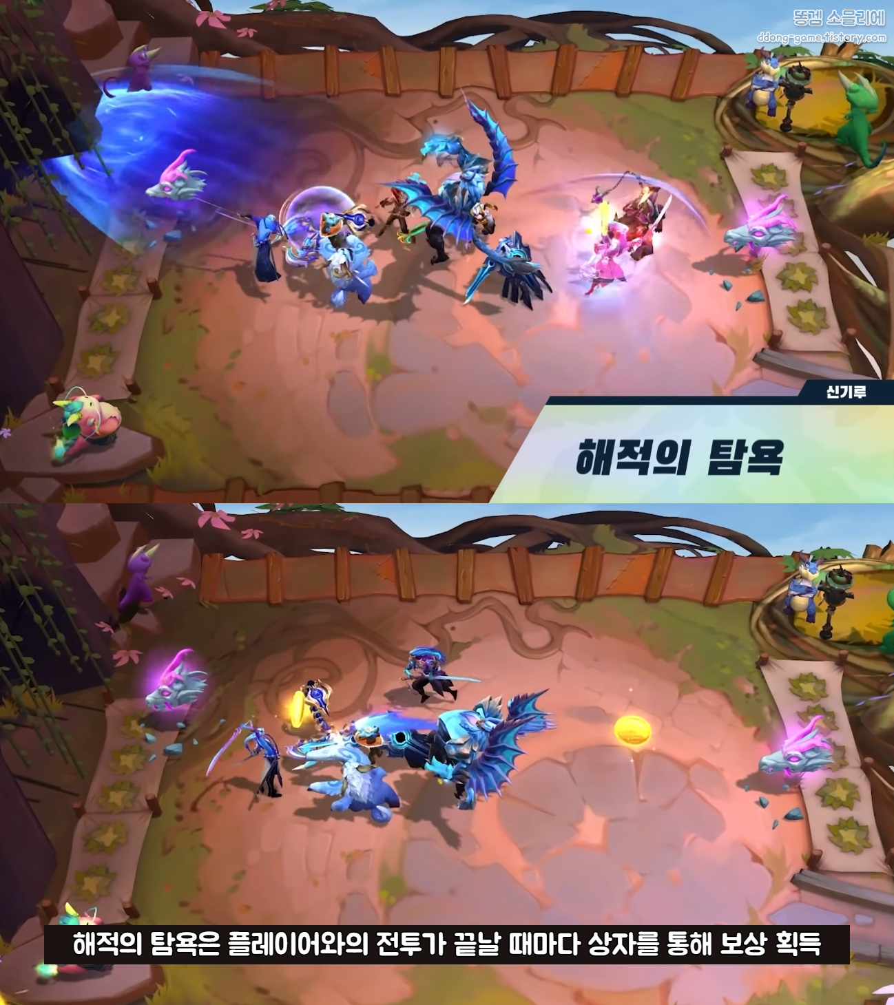 롤토체스 신기루 3.png