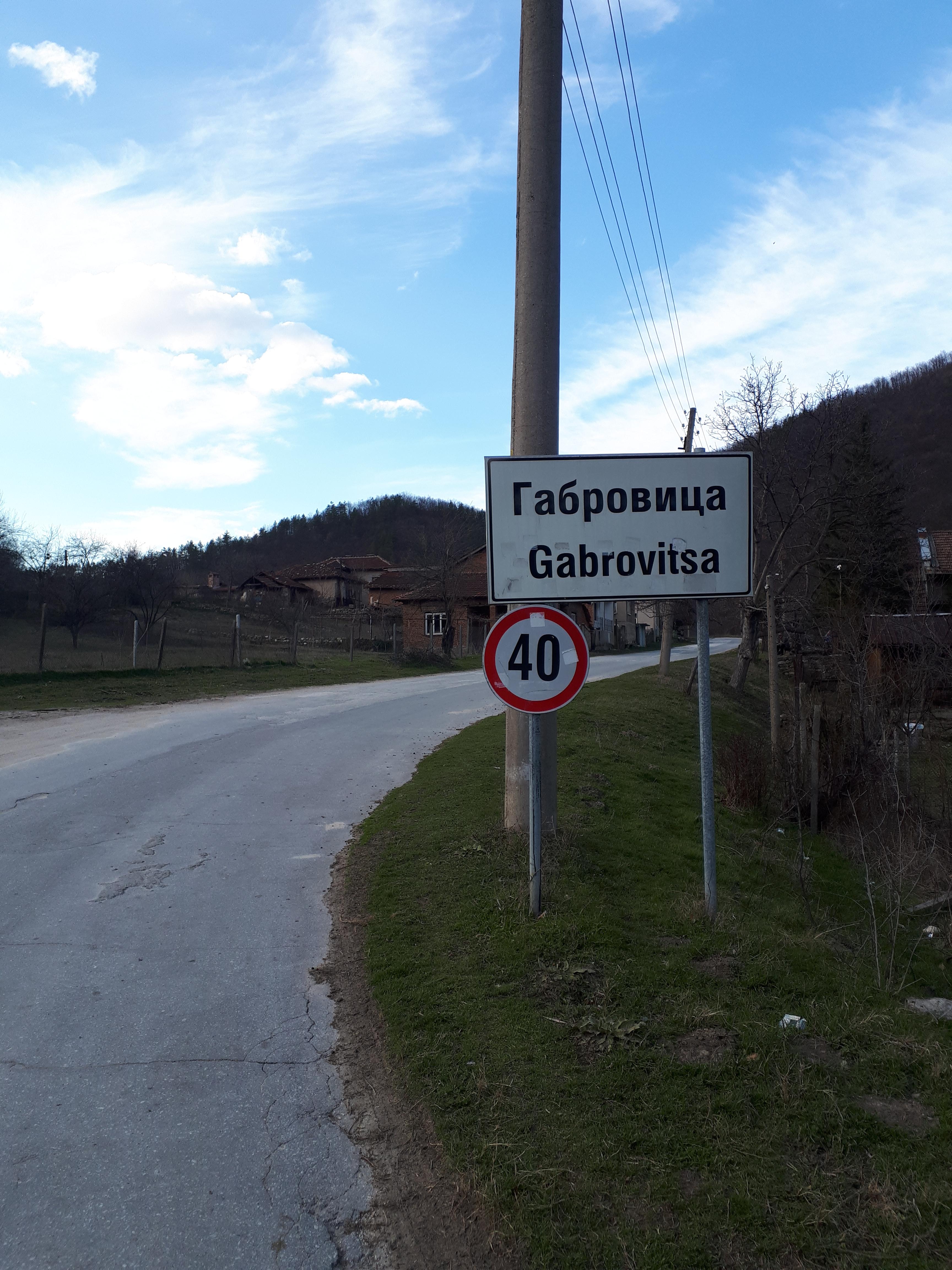 불가리아 가브로비차 이정표