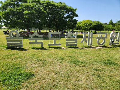 을숙도생태공원-주차-정보