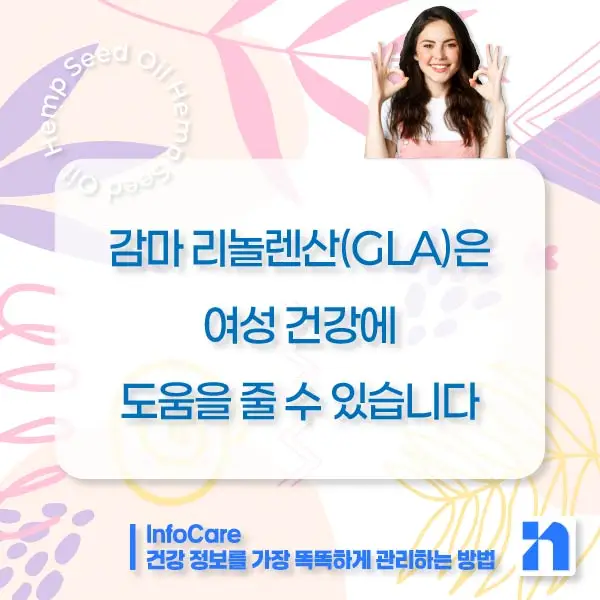 대마종자유 효능 먹는법 부작용 먹는 방법