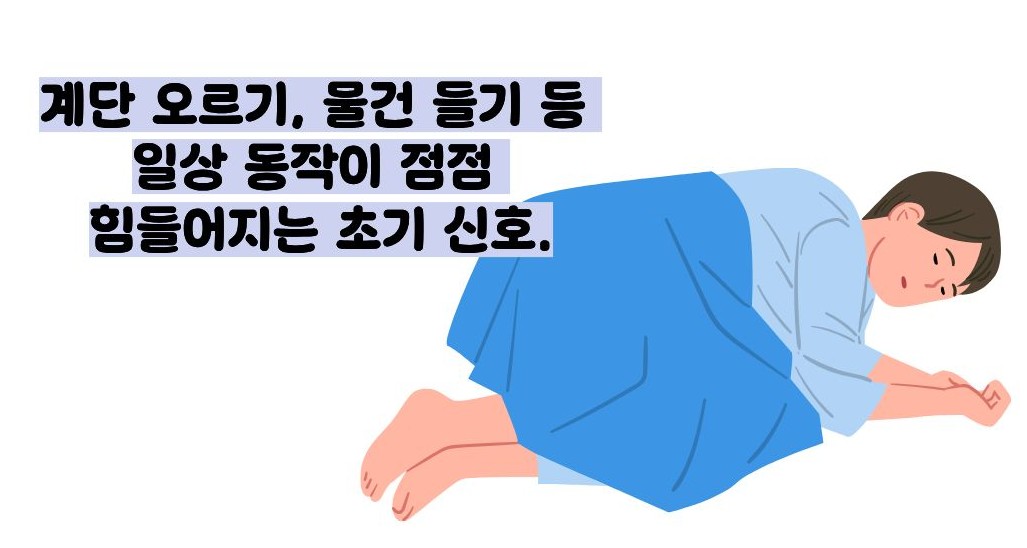 근무력증 초기증상