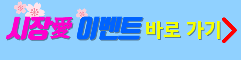 2023동행축제-시장애이벤트-바로가기-버튼