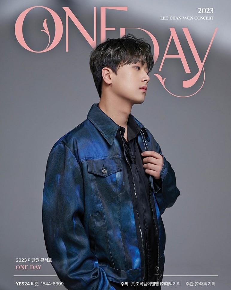 이찬원 콘서트 포스터