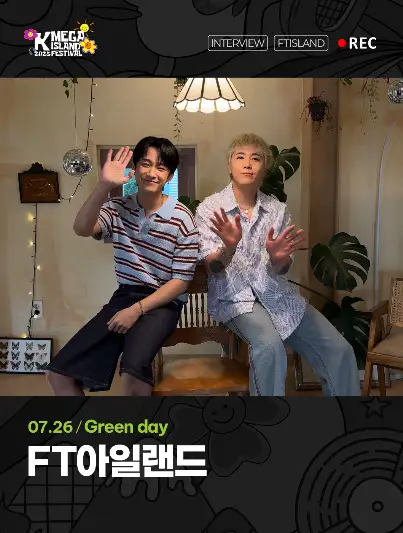 2025 여수 K-메가아일랜드 페스티벌 티켓 종류 및 가격