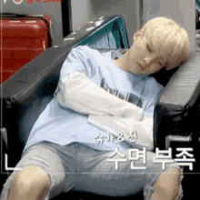 수면 부족한 진