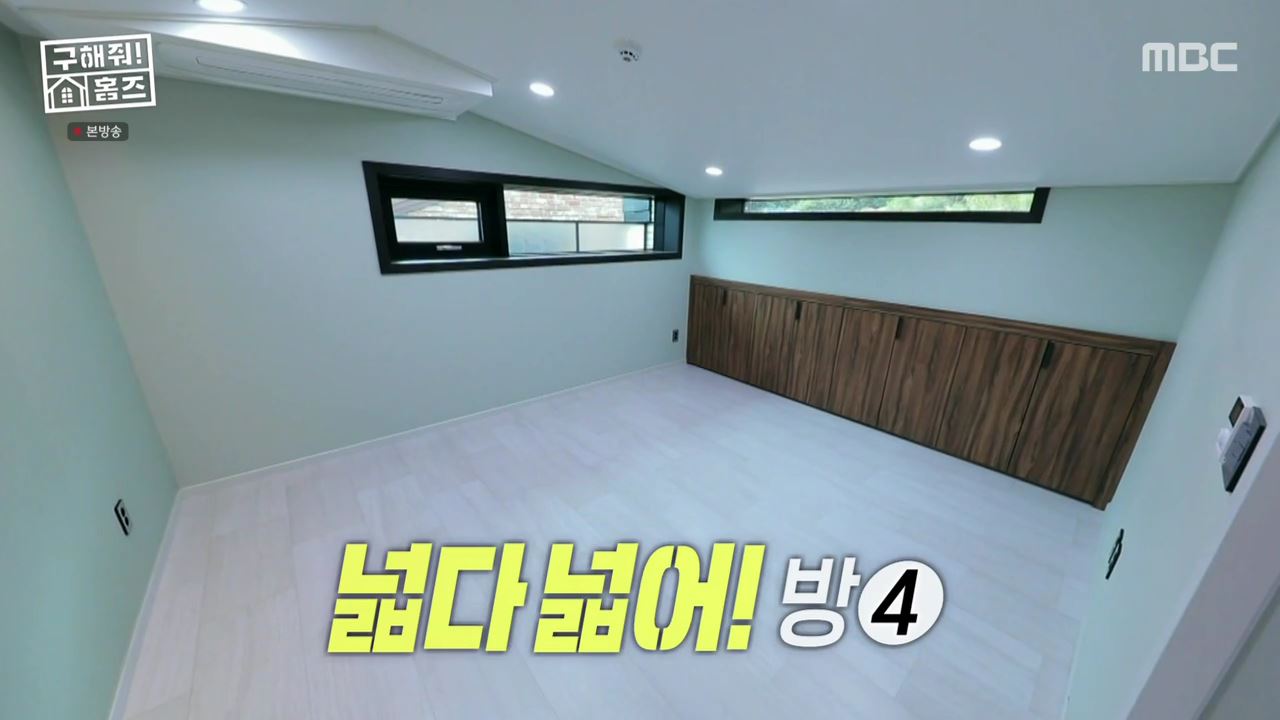 구해줘홈즈 남양주 별내동 식솔들이 산다 매물 가격 및 구조 인테리어 리모델링 최종선택 소개 다시보기