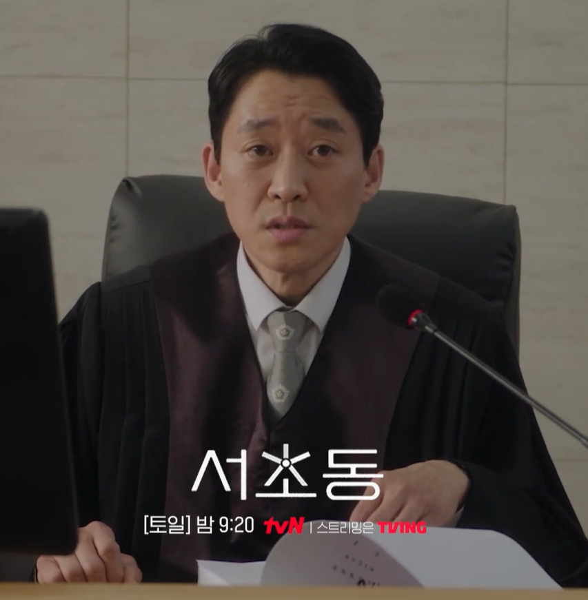 드라마 서초동 등장인물