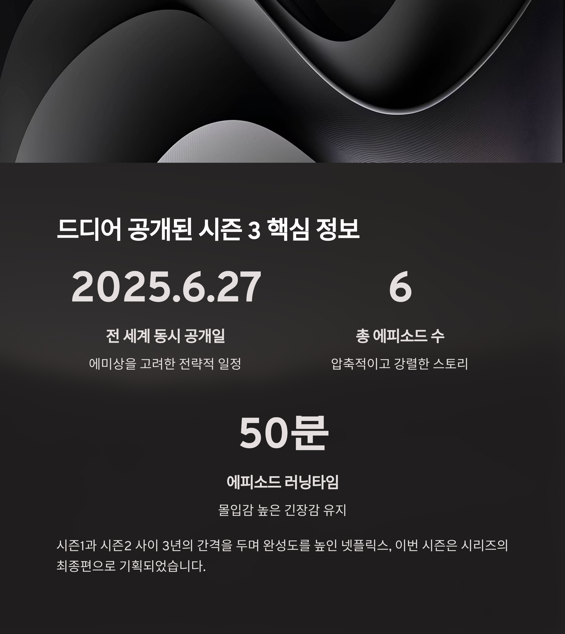 넷플릭스 오징어 게임 시즌 3