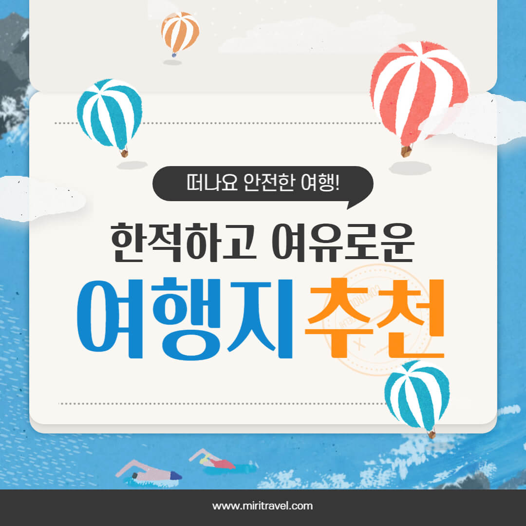 설연휴 가볼만한곳