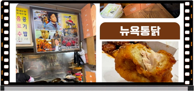 전현무계획2 대구 후라이드치킨 양념치킨 후기