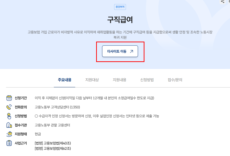 프리랜서 실업급여 2025년 최신 정보: 모르면 손해! 수급 자격 & 온라인 신청 5단계 (ChEcK NoW)