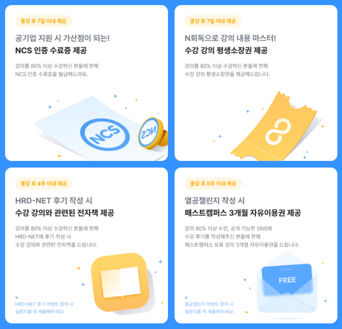 국비지원무료교육