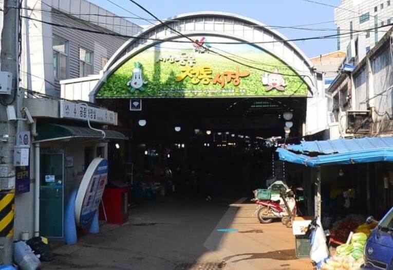 서산동부전통시장