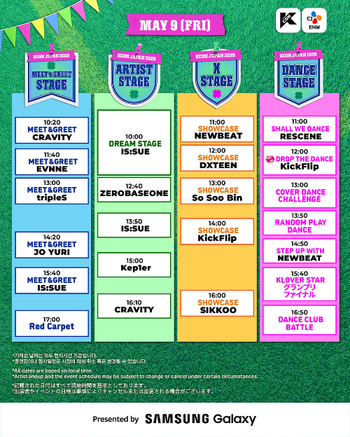 2025 KCON JAPAN 5월 9일 금요일 전체 일정표. 크래비티, ZEROBASONE, Kep1er, IS:SUE 등 다양한 아티스트가 참여한 아티스트 스테이지, 댄스 스테이지, X 스테이지, 미트앤그리트 스테이지 구성.