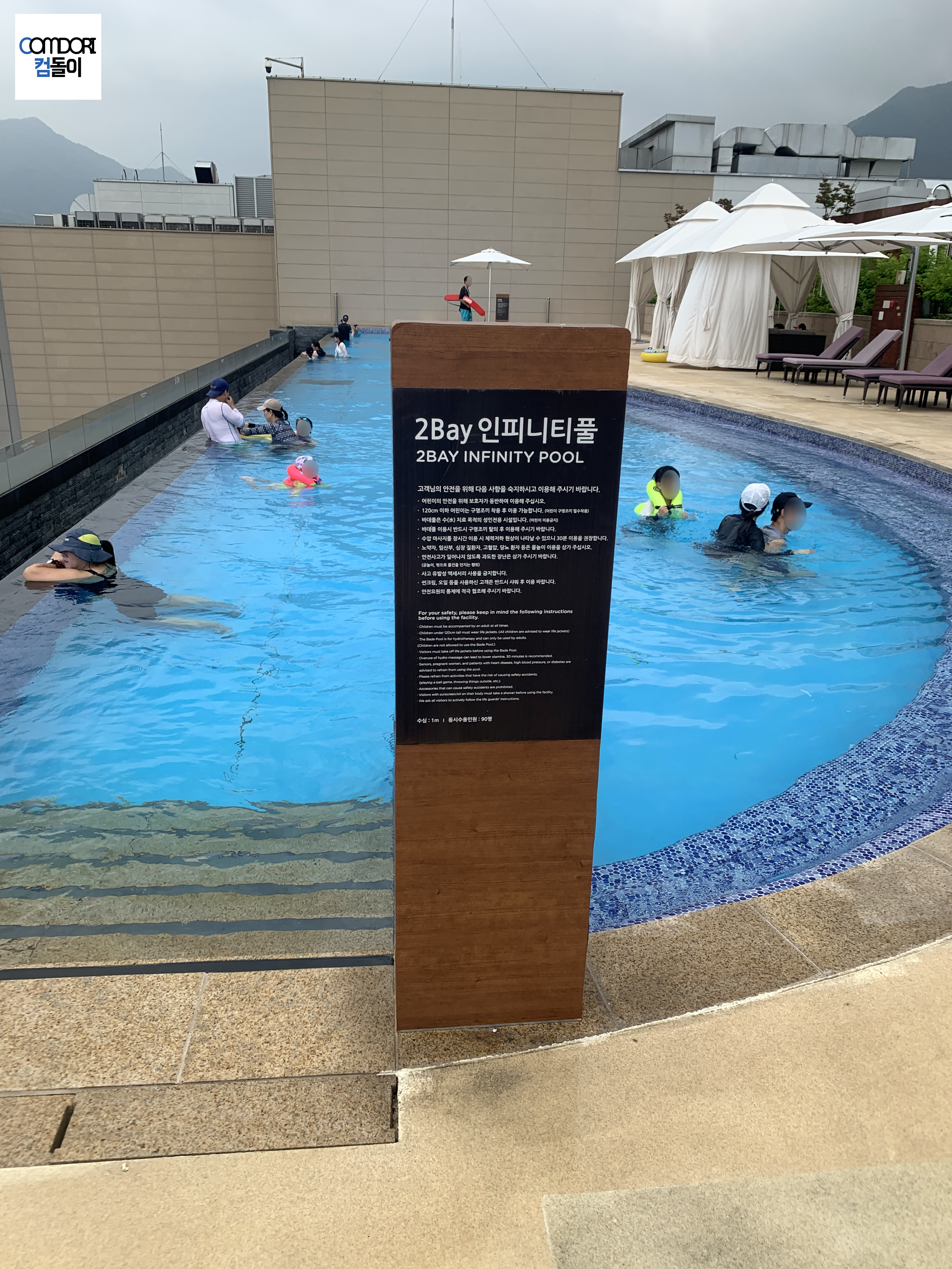 하남 아쿠아필드 인티니티풀