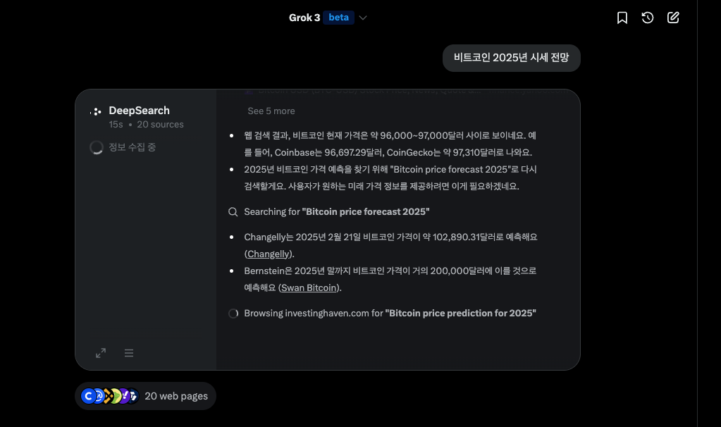 그록3(Grok3) 무료 사용 및 후기