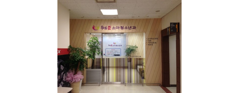 용인 수지구 소아과