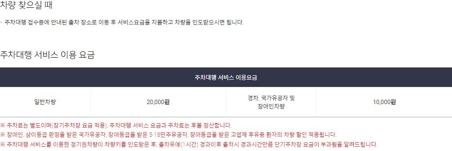 대행서비스 차량 찾을때