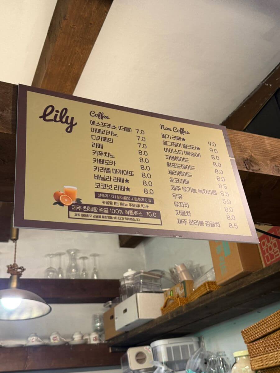 가평 카페 릴리 커피 논커피 음료 메뉴와 가격