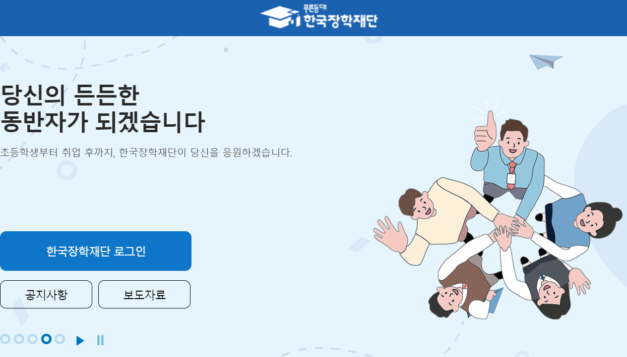 건설근로자 자녀 장학금 대학생