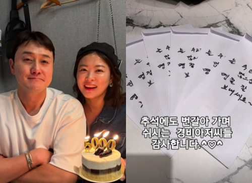 '추석에도 못 쉬시는 경비 아저씨들'…김원효♥심진화 부부, '돈봉투' 선물에 담긴 따뜻한 진심