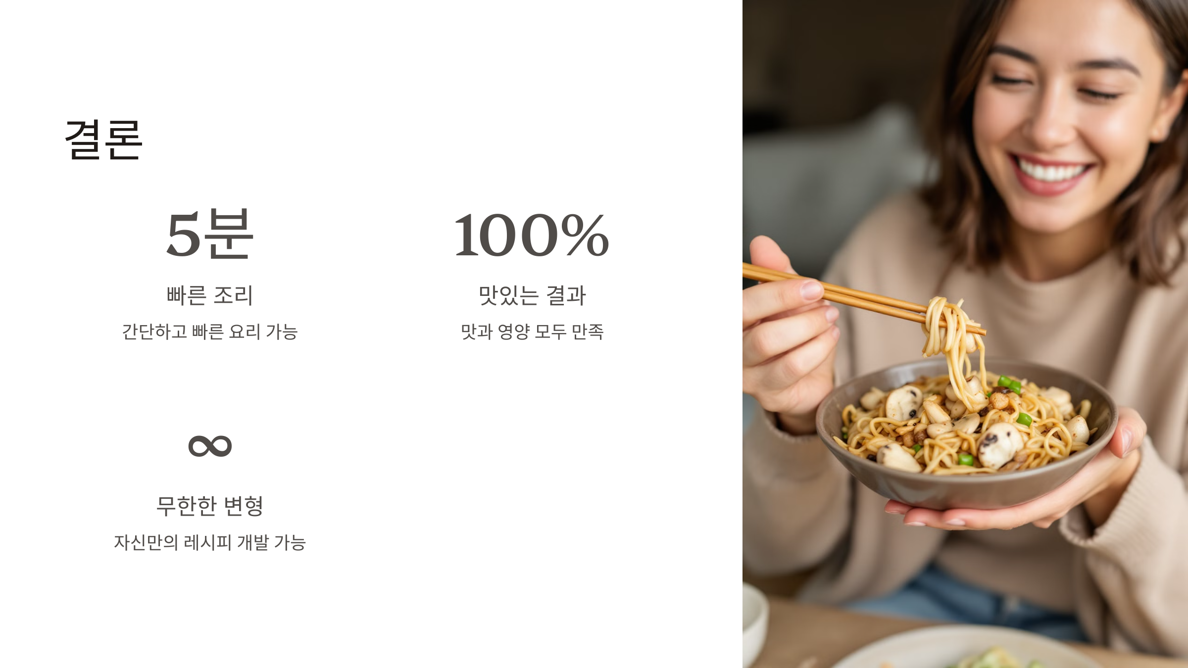 팽이버섯 요리