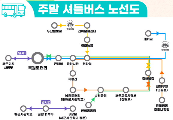 2026 진해군항제 실시간 개화 상황·주차 명당·셔틀 예약 방법