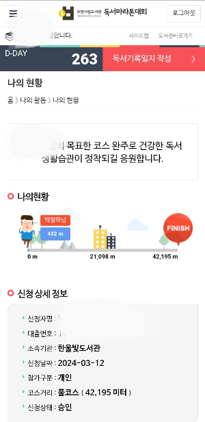2024년-제-11회-부천시시립도서관-독서마라톤대회