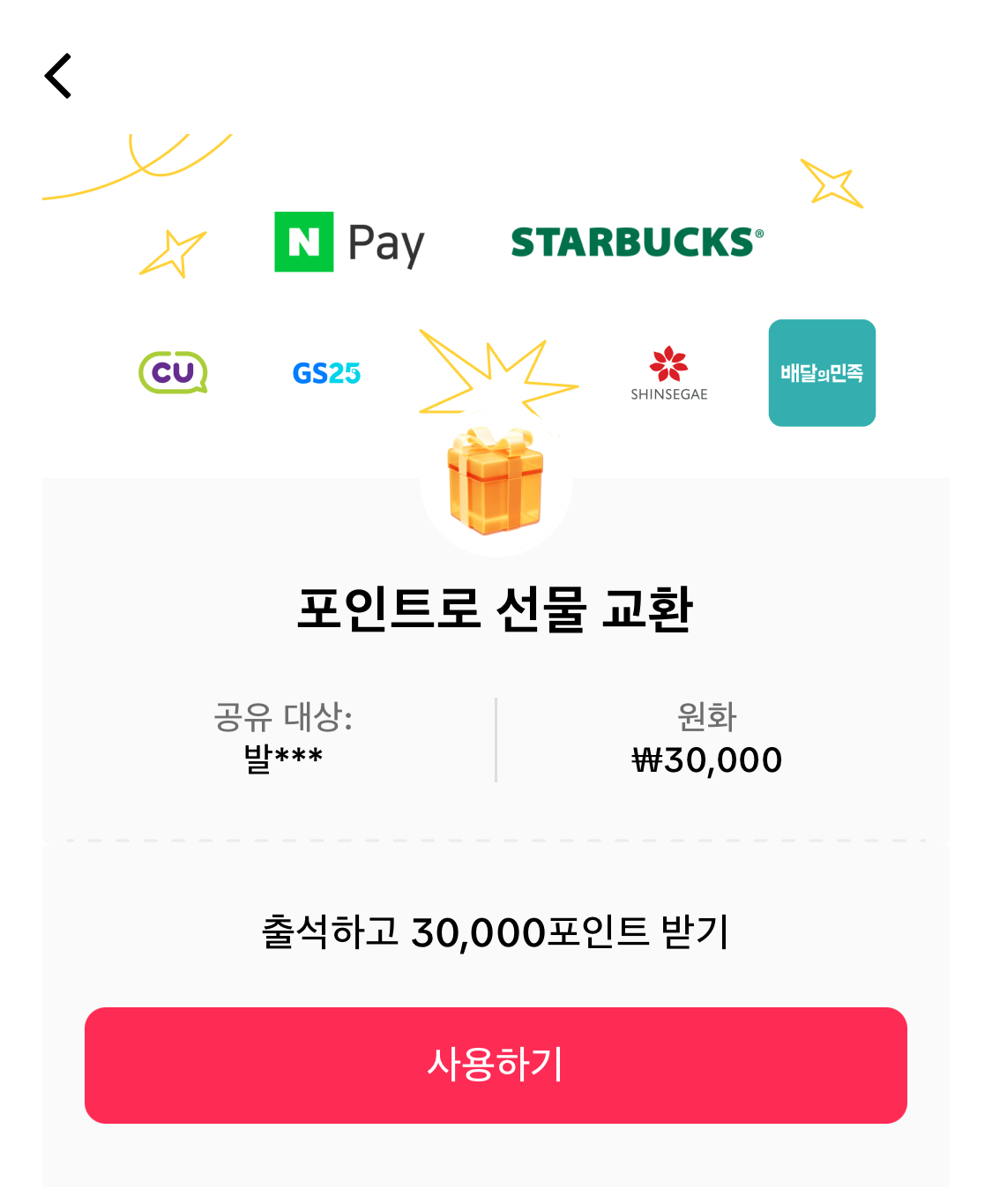 틱톡 라이트 친구초대 앱테크