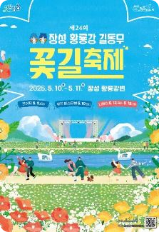 전남 5월 축제 일정 일정표