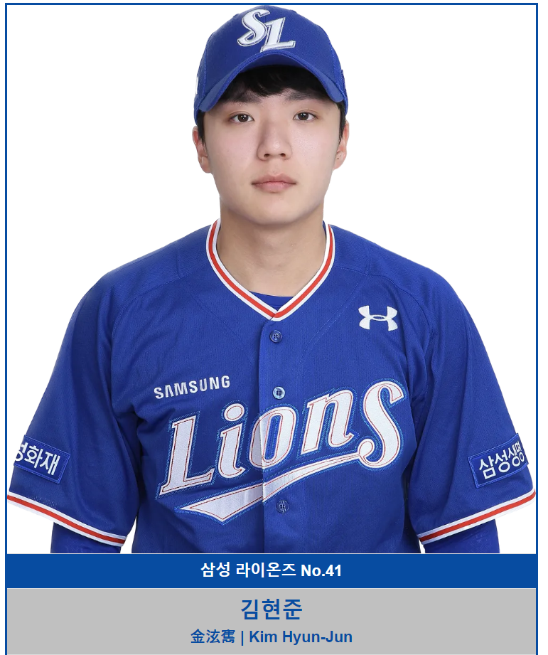 김현준 선수 프로필 사진