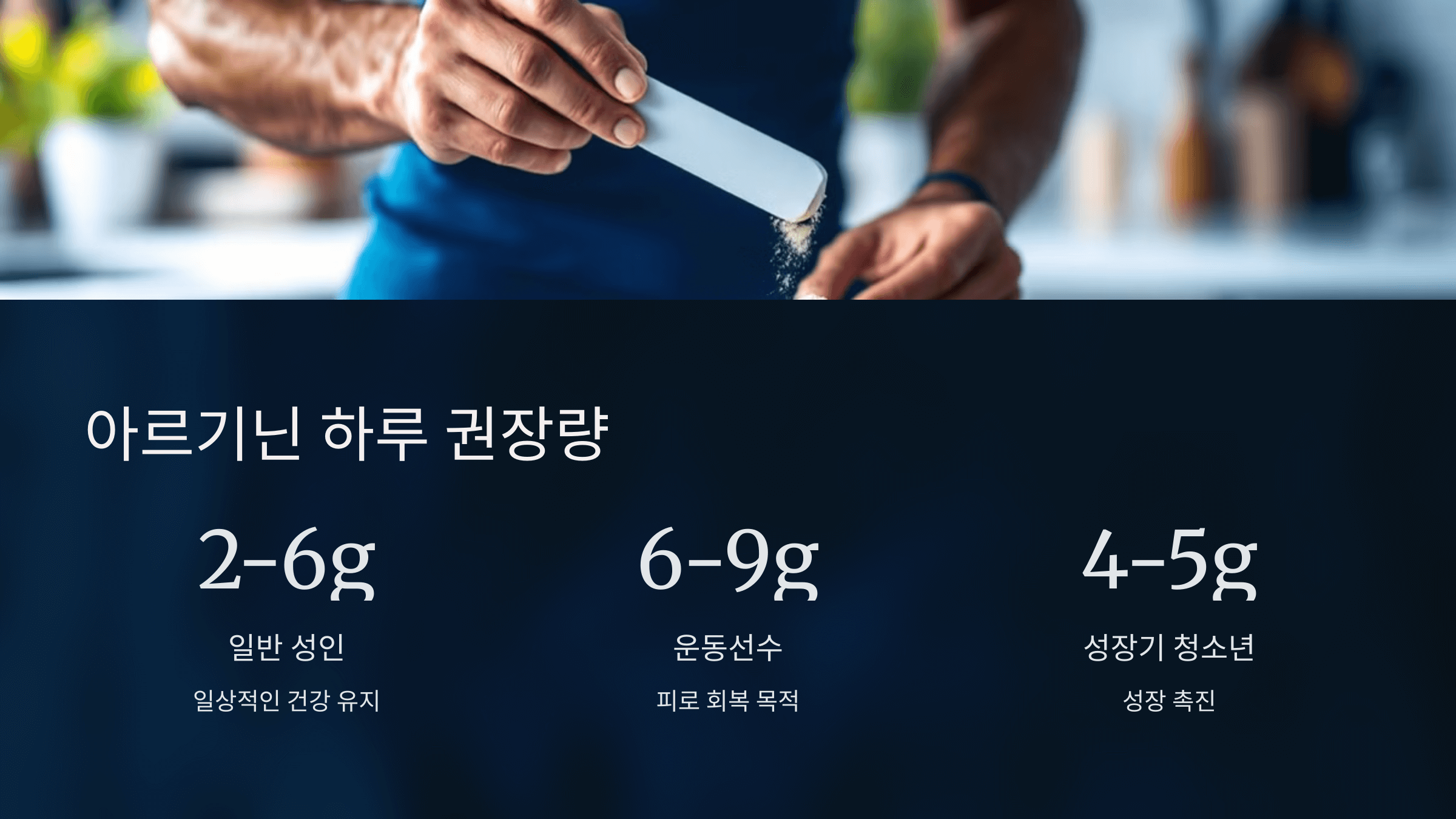아르기닌과 관련된 사진입니다.