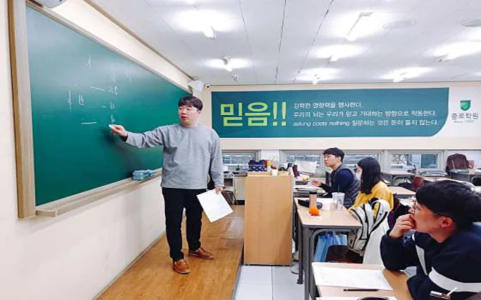 종로학원 일산종로학원