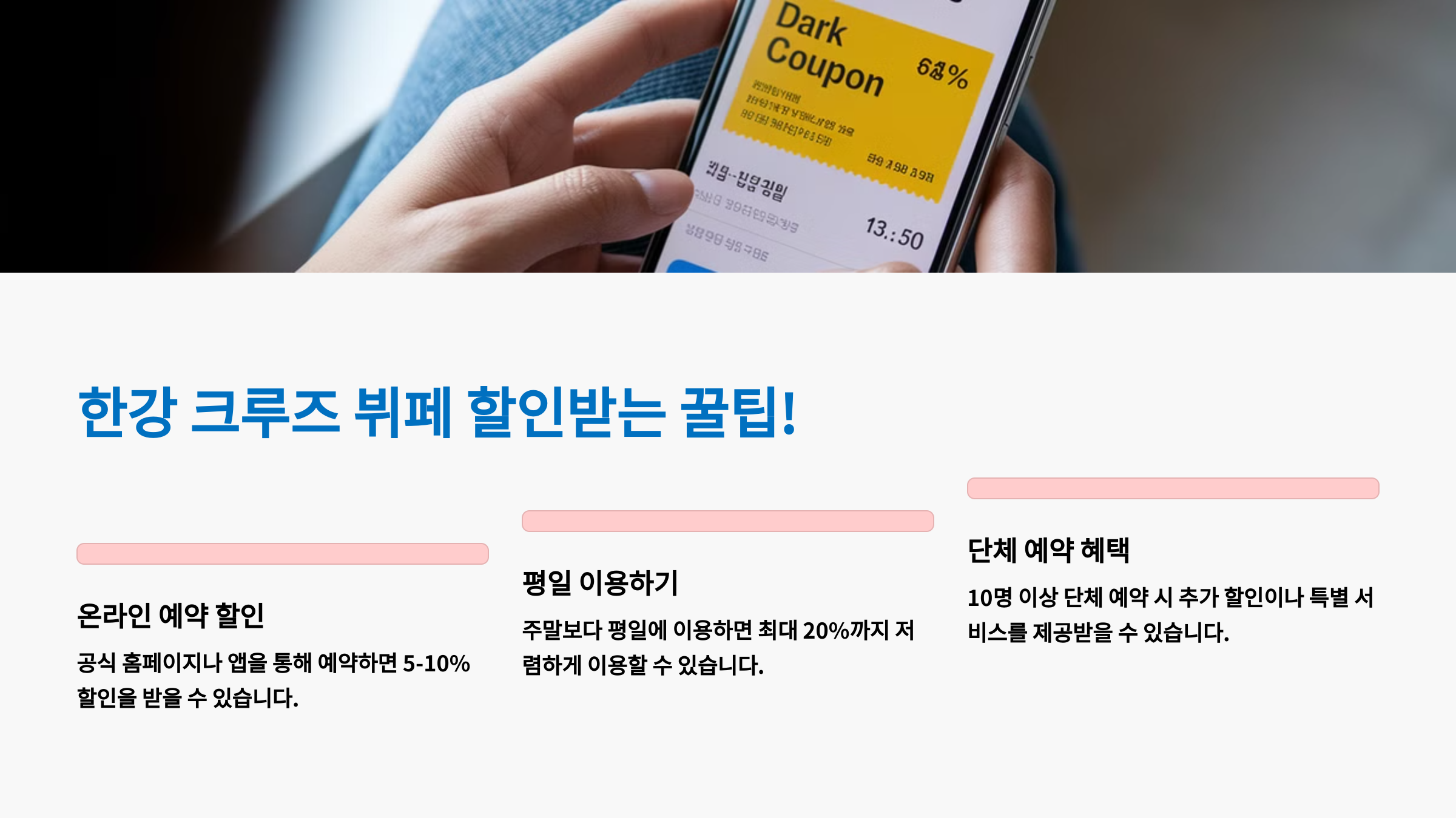 한강 크루즈 뷔페 가격
