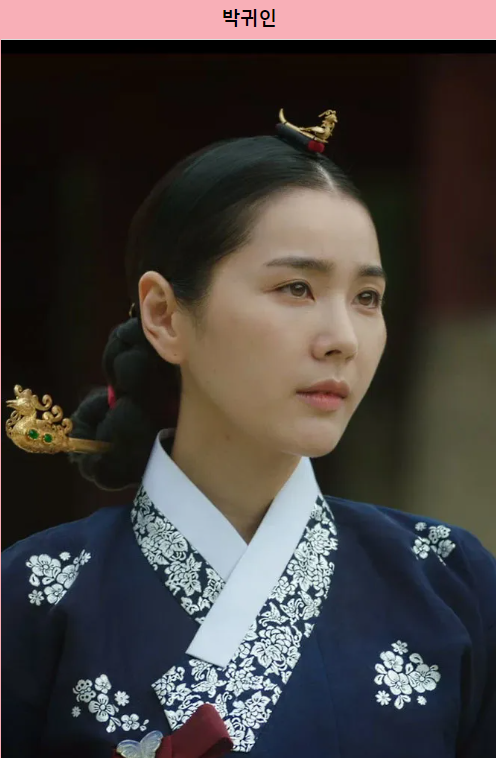 꽃선비 열애사 드라마 등장인물 정보