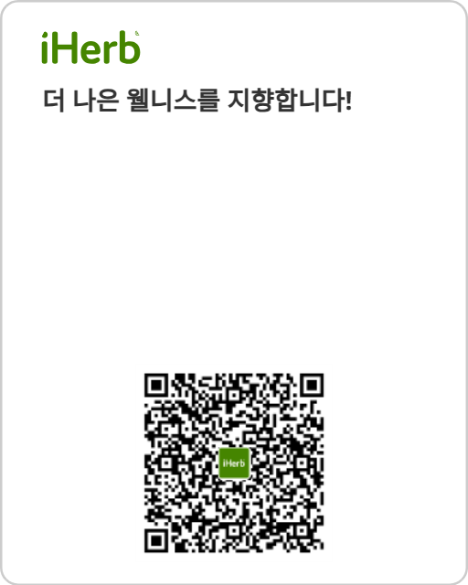 NOW Foods, 보스웰리아 추출물, 250mg, 베지 캡슐 120정 아이허브 링크