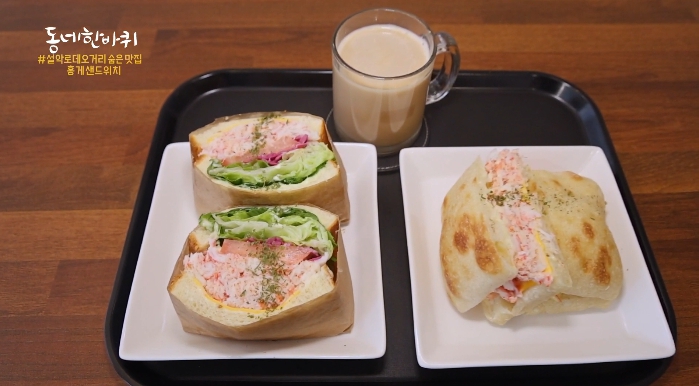 동네한바퀴-속초-홍게샌드위치