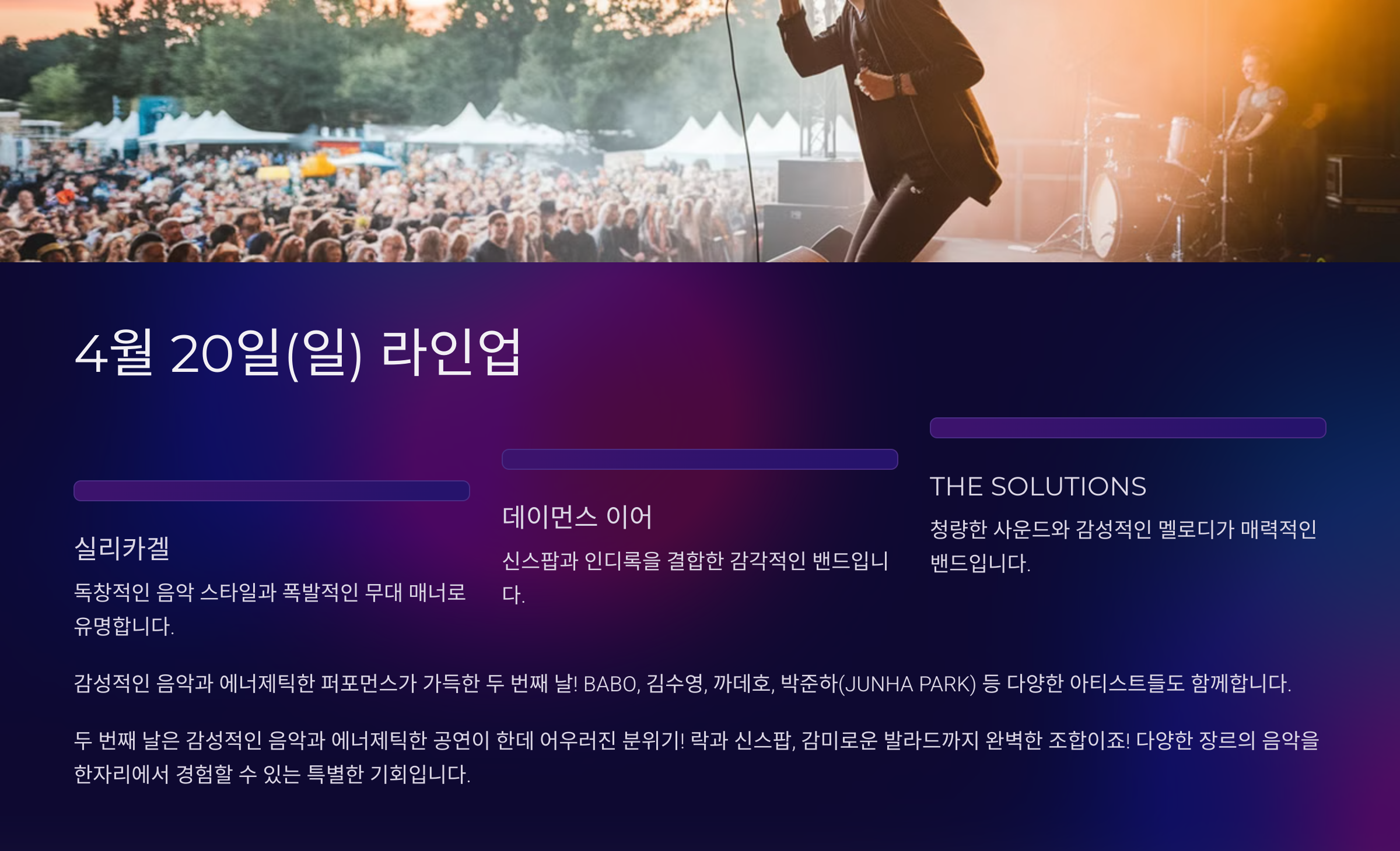 2025 KT&amp;G 상상실현 페스티벌 완벽 가이드! (라인업&middot;티켓&middot;주차&middot;교통 총정리)