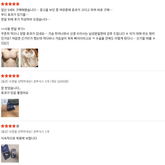 본투비맨 본투식스 내돈내산 후기 부작용 효능 먹는법 다이어트 효과