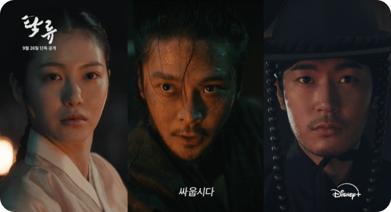 세 사람의 휘몰아치는 운명을 그린 이야기를 표현