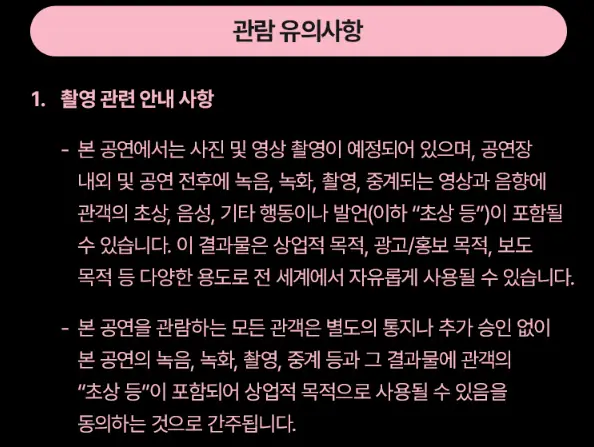 블랙핑크월드투어