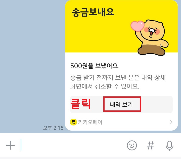 내역 보기 클릭함