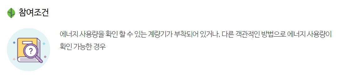 탄소중립포인트