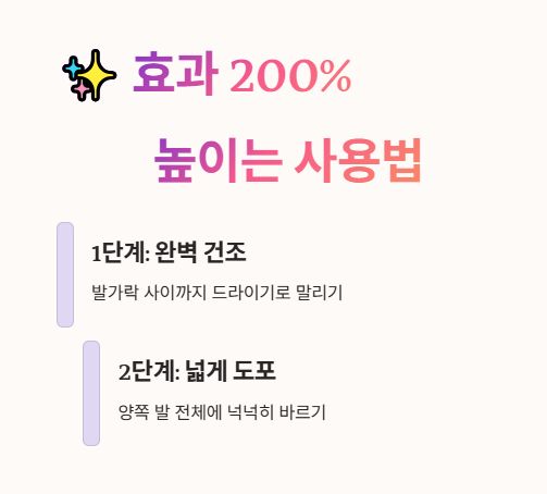 라미실원스 사용법 : 완벽건조&amp;#44; 넓게 도포